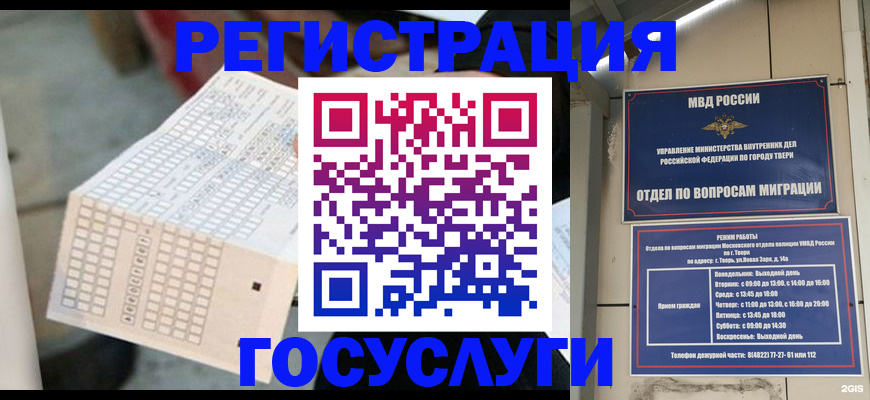 прописка гарантия в Юрьевце