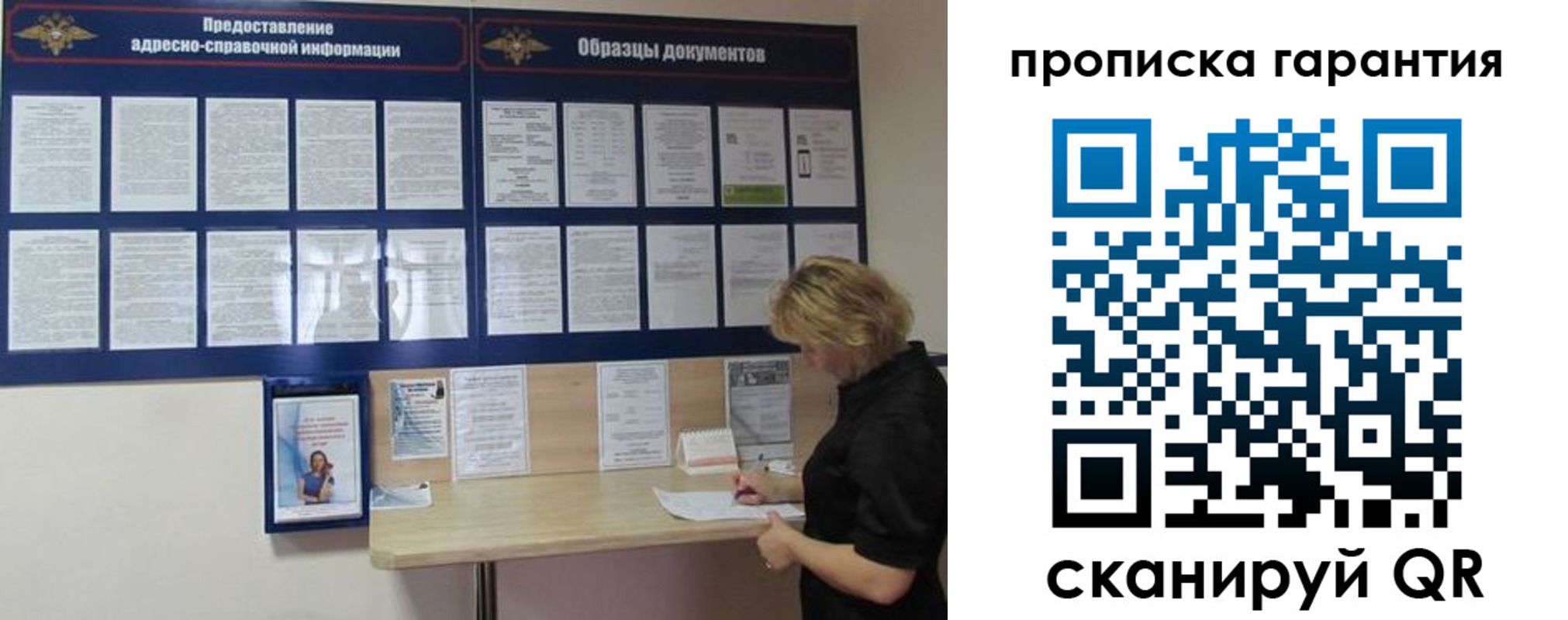 миграционный учет в Юрьевце