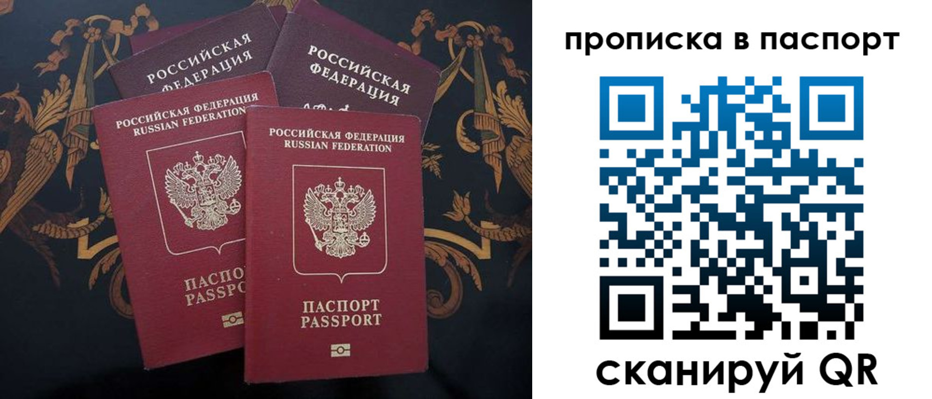 купить прописку в Юрьевце