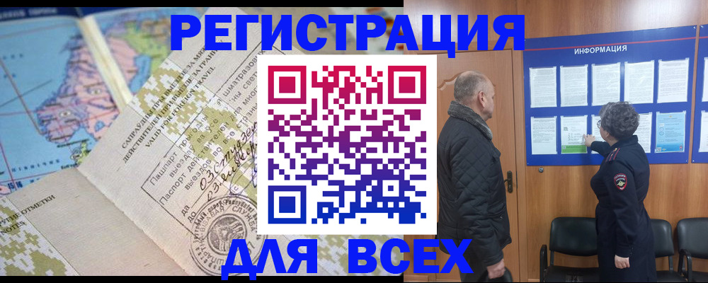 временная регистрация законно в Юрьевце
