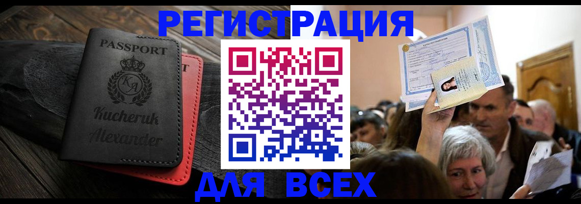 прописка для школы в Юрьевце
