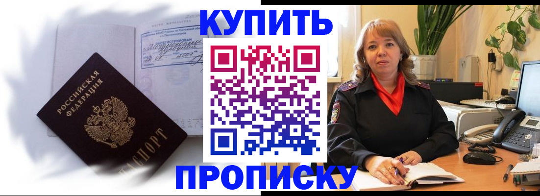 временная регистрация купить в Юрьевце