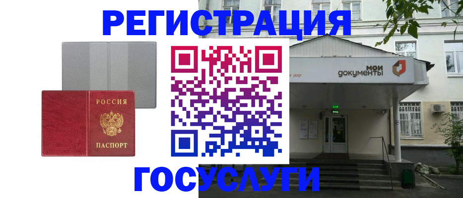 прописка гарантия в Юрьевце