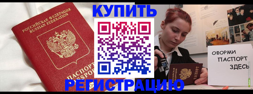 прописка паспорт в Юрьевце