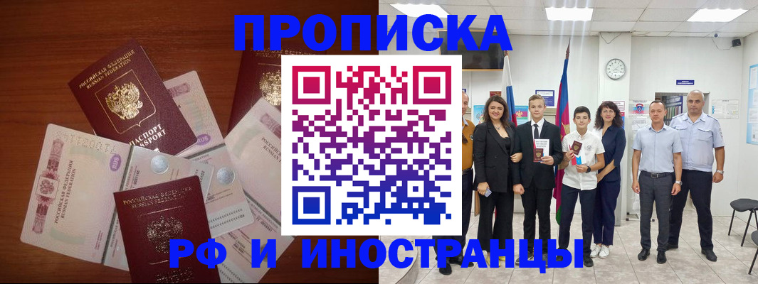 временная регистрация для школы в Юрьевце